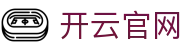 开云官网 - Kaiyun中国官方首页与体育资讯 - 腾讯